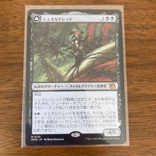 Sheoldred. 1枚