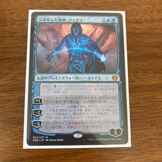 完成化した精神、ジェイス　4枚 イラストコレクション】 完成化した精神、ジェイス/Jace, the