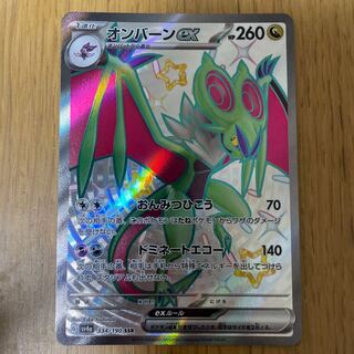 Noivernex SSR 334/190