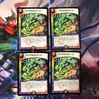 メンデルスゾーン4枚