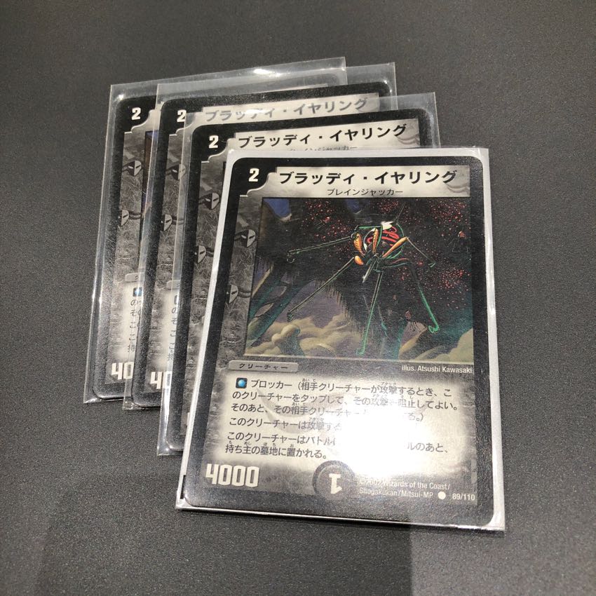 ブラッディイヤリング 4枚セット