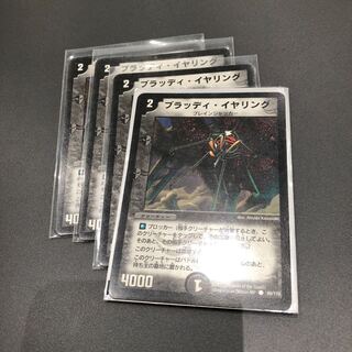 ブラッディイヤリング 4枚セット