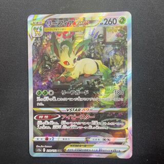 LeafeonVSTAR SAR 210/172