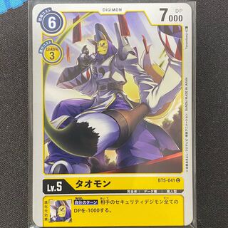 タオモン C BT5-041 ４枚セット