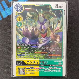 アンティラモン C EX4-057 ４枚セット