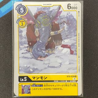 マンモン C BT6-039 ４枚セット