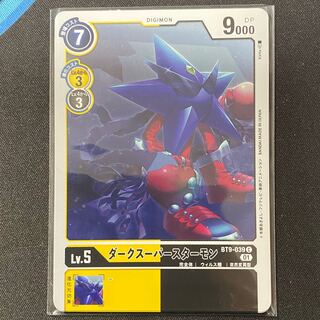 ダークスーパースターモン C BT9-039 ４枚セット