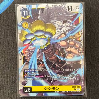 ジジモン U BT14-040 ４枚セット