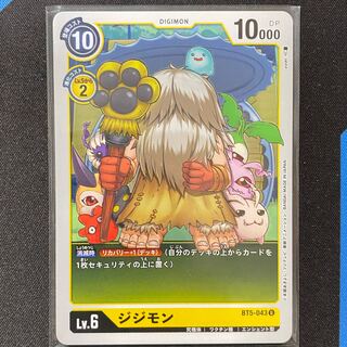 ジジモン U BT5-043 ４枚セット