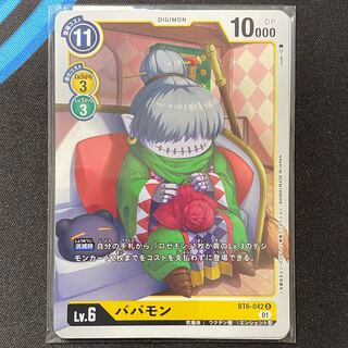 ババモン U BT6-042 ４枚セット