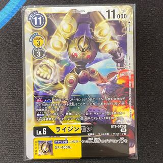 ライジンモン U BT9-042 ４枚セット