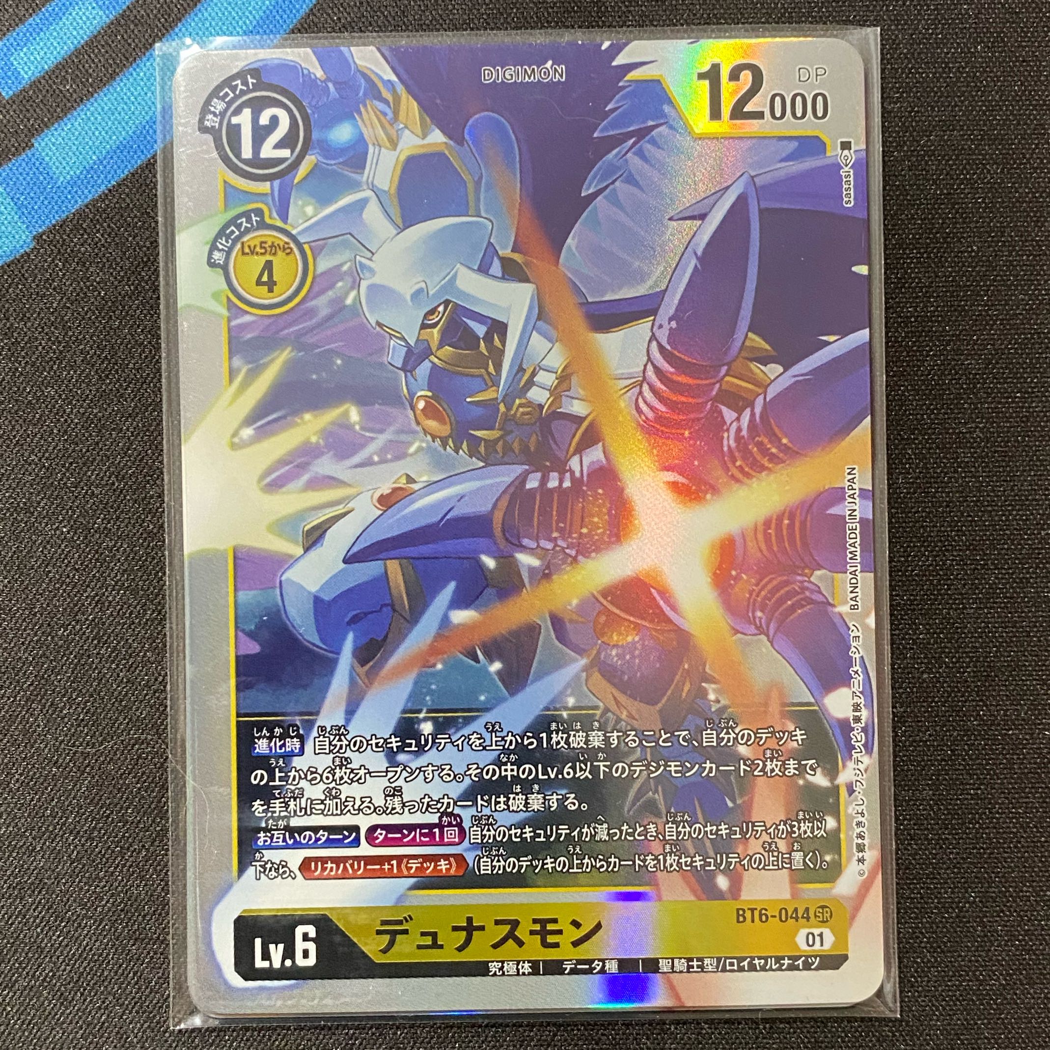 Dunasmon SR BT6-044 Set of 4