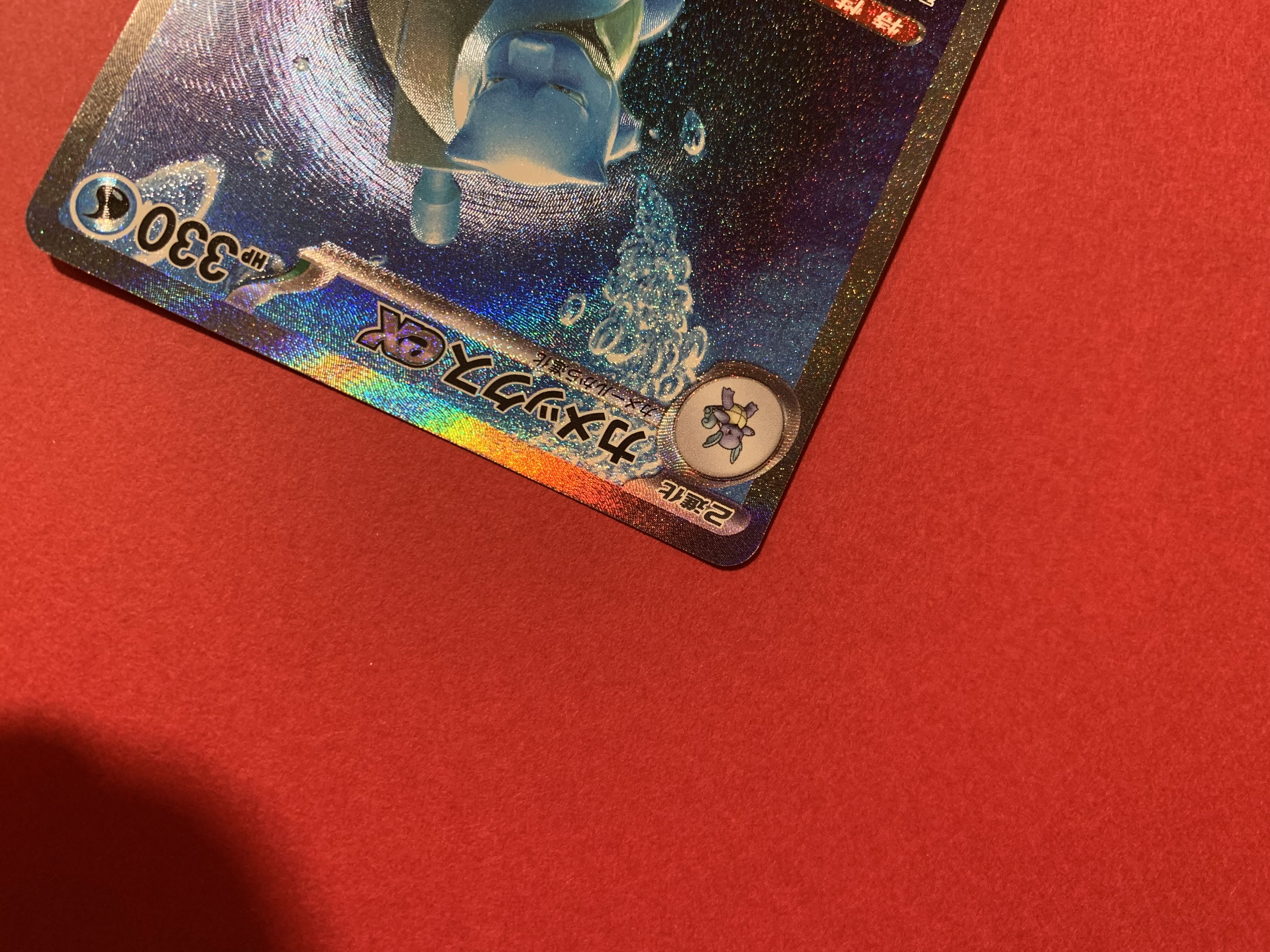 Blastoiseex SAR 202/165