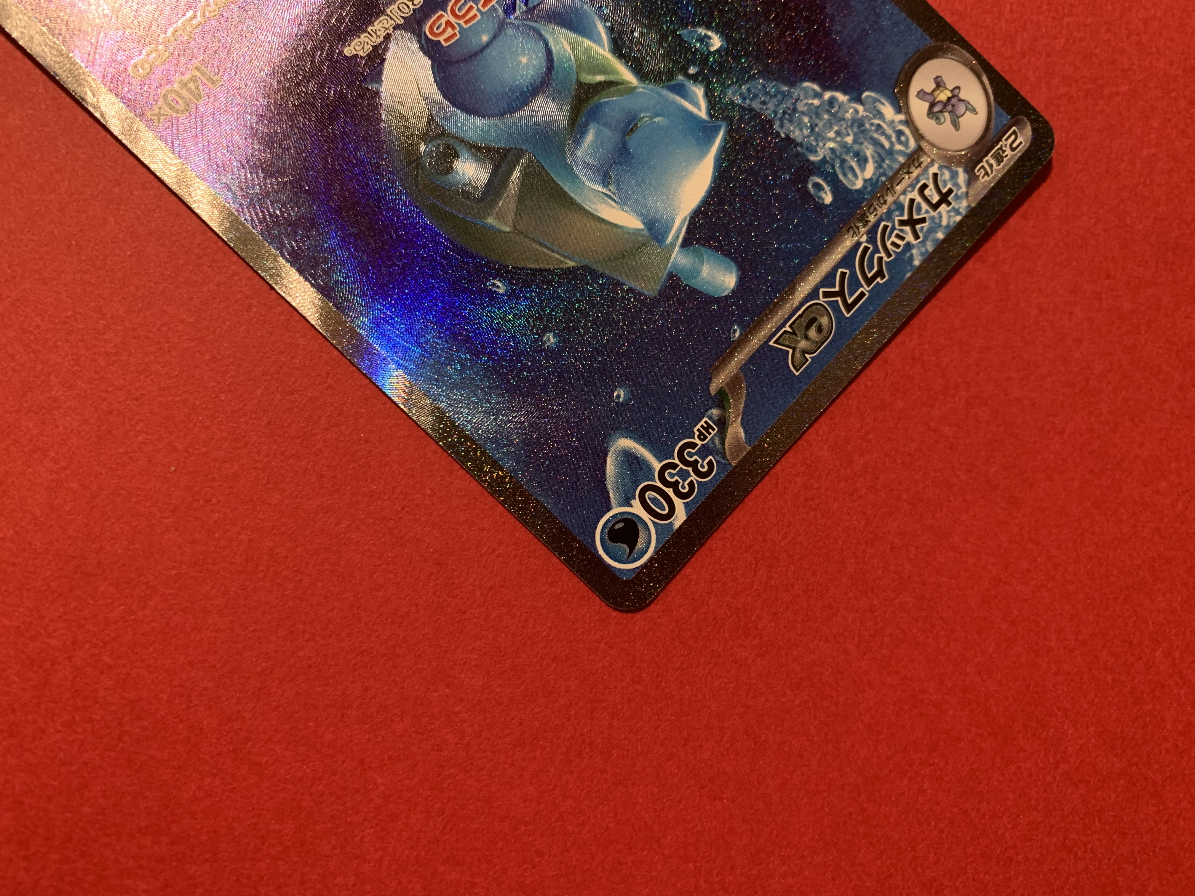 Blastoiseex SAR 202/165