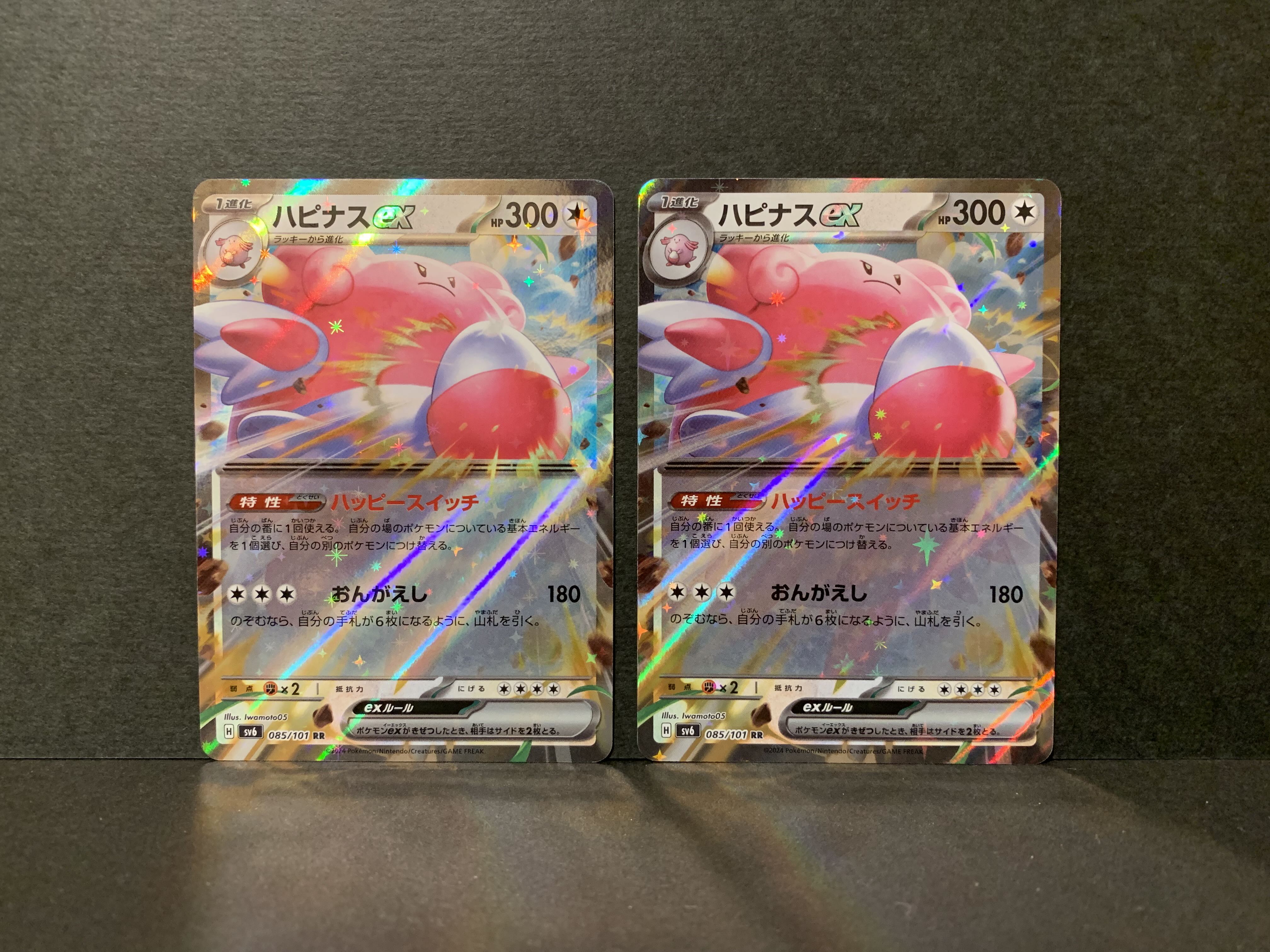 Blisseyex RR 085/101 2 sheets