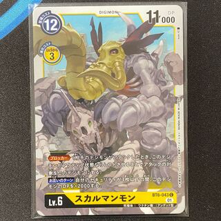 スカルマンモン C BT6-043 ４枚セット