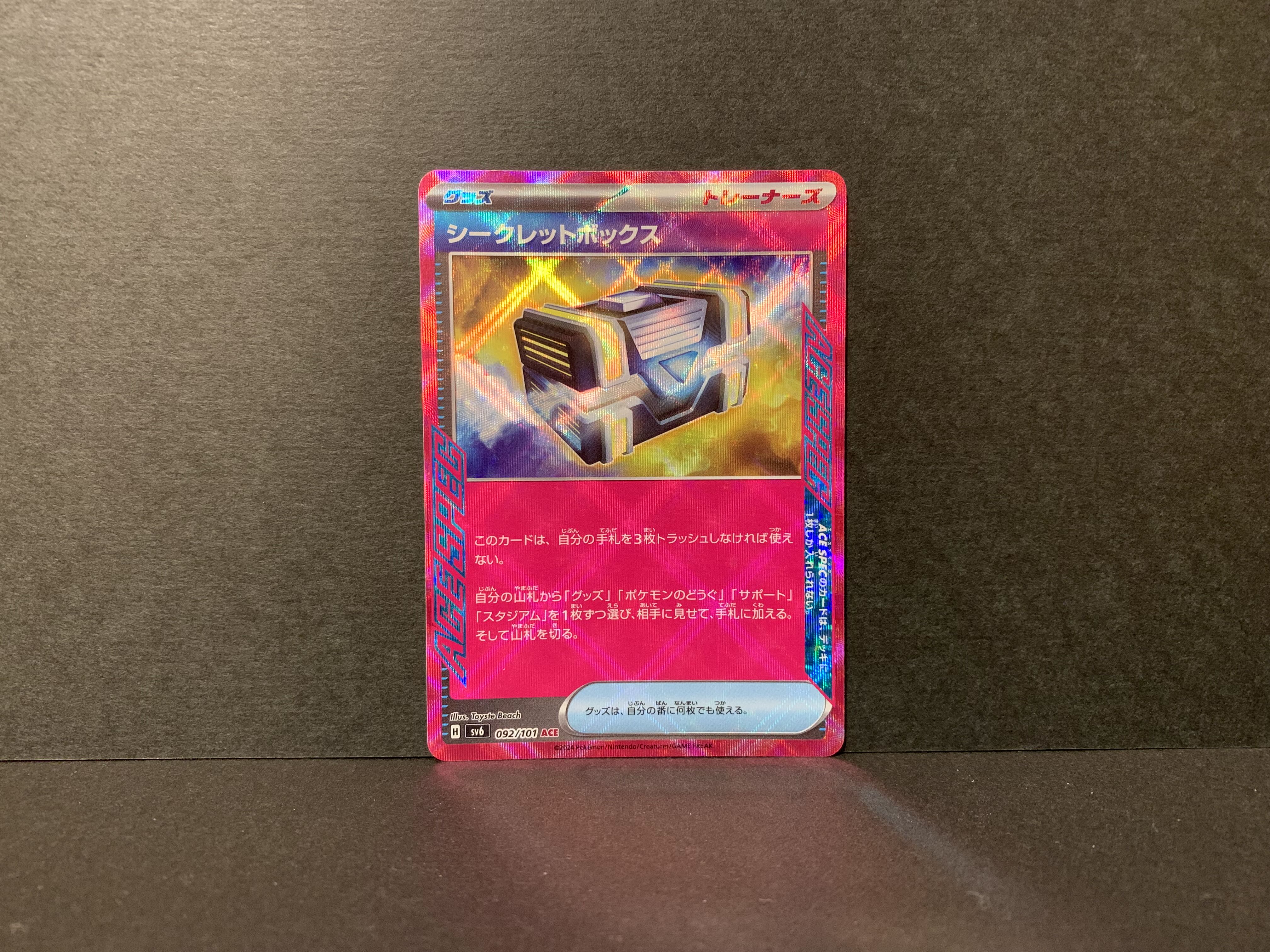 シークレットボックス ACE 092/101