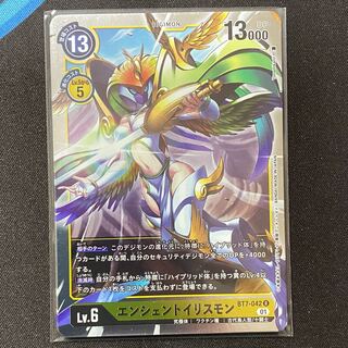 エンシェントイリスモン R BT7-042 ４枚セット