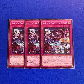 Exorcistor litania Normal JP076