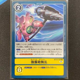 強振砲舞乱 C BT12-103 ４枚セット