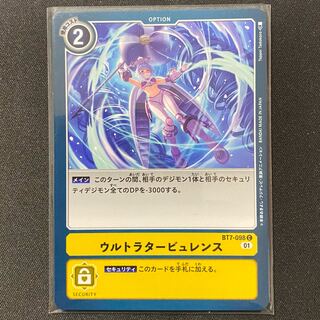 ウルトラタービュレンス C BT7-098 ４枚セット