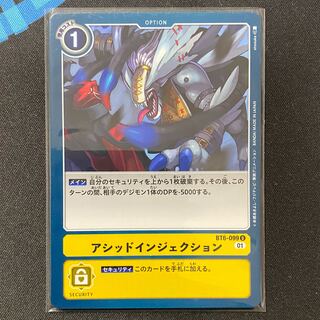 アシッドインジェクション U BT6-099 ４枚セット