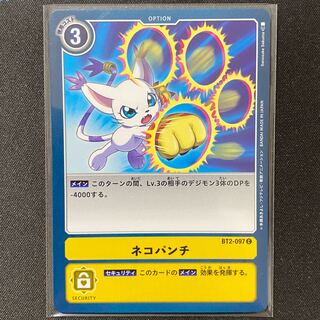 ネコパンチ C BT2-097 ４枚セット