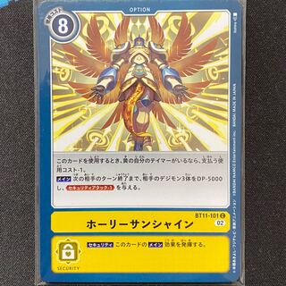 ホーリーサンシャイン C BT11-101 ４枚セット