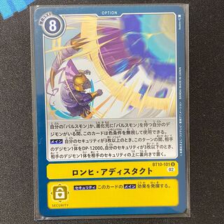 ロンヒ・アディスタクト U BT10-101 ４枚セット