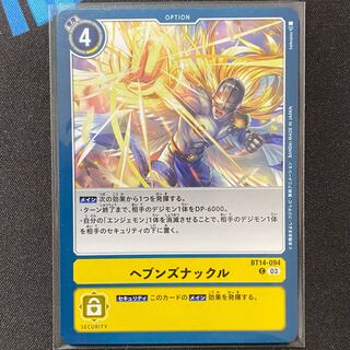 ヘブンズナックル C BT14-094 ４枚セット