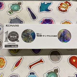 Golden Chest of Light Duel Set, unopened.