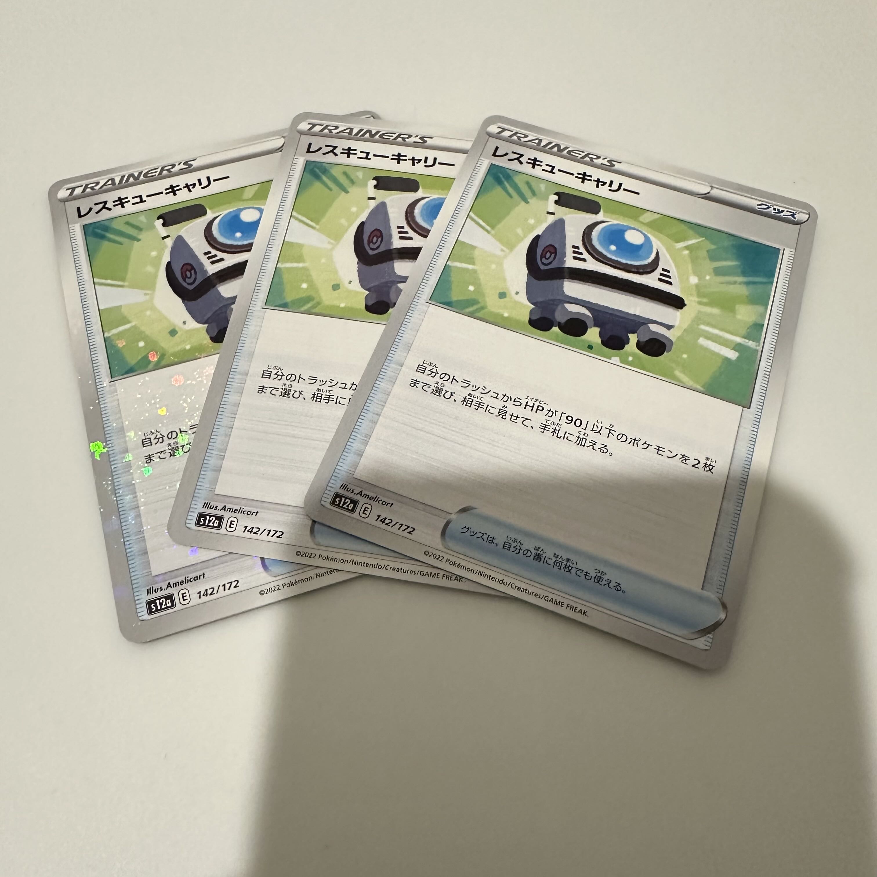 Rescue Carry 142/172