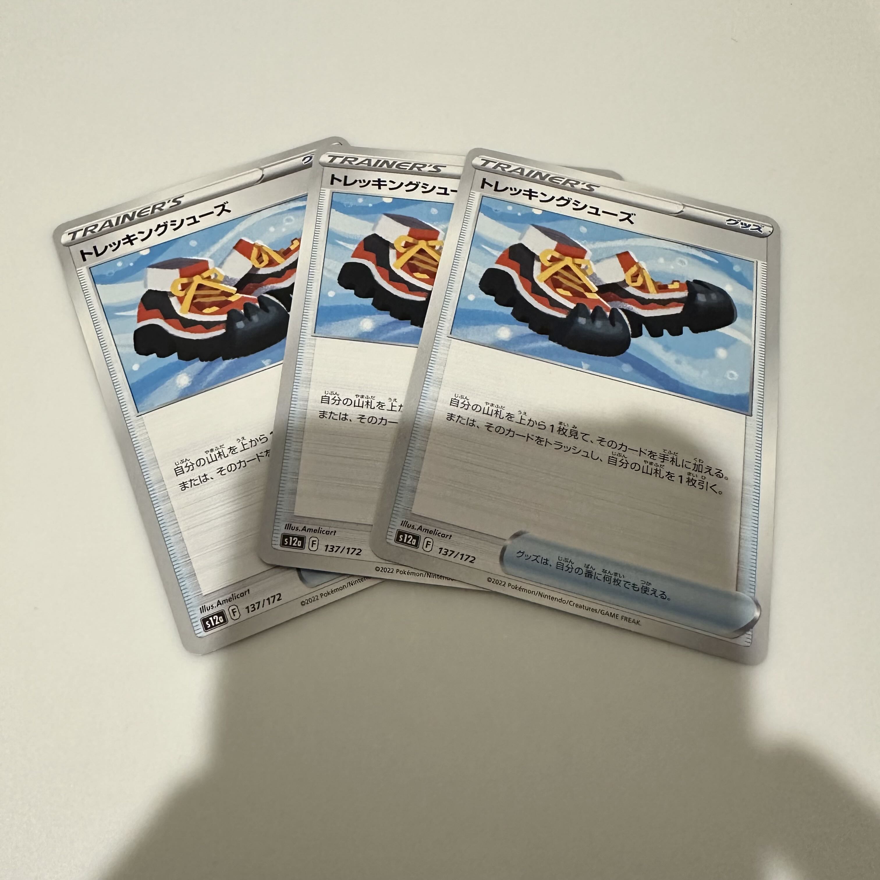 トレッキングシューズ 137/172