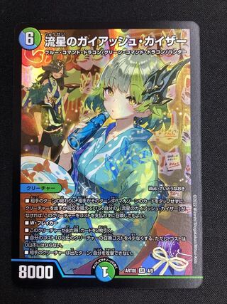 Gaiash Kaiser ART05 4/5