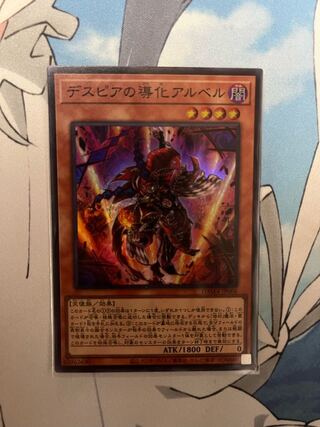 Aluber the Jester of Despia Super Rare JP006