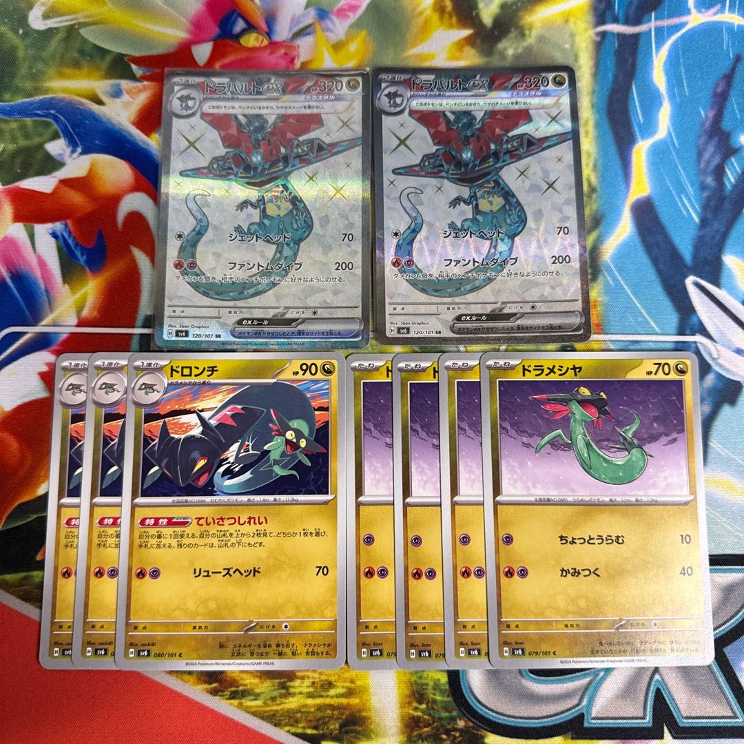 ドラパルトex SR ドロンチ ドラメシヤ 1枚の通販 パル（657003702） | magi