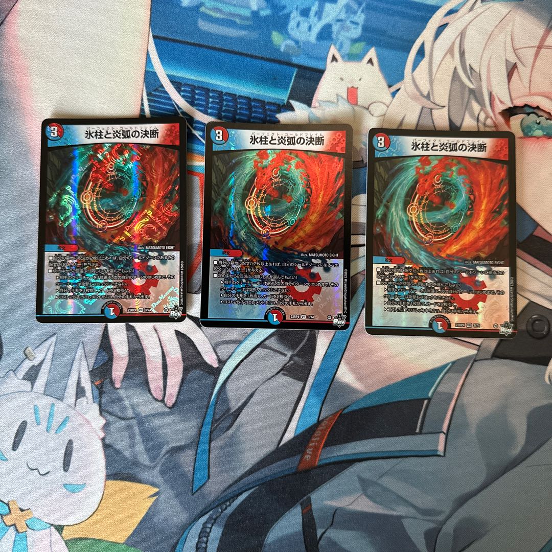 Decision of icicle and Fire arc VR 3/74