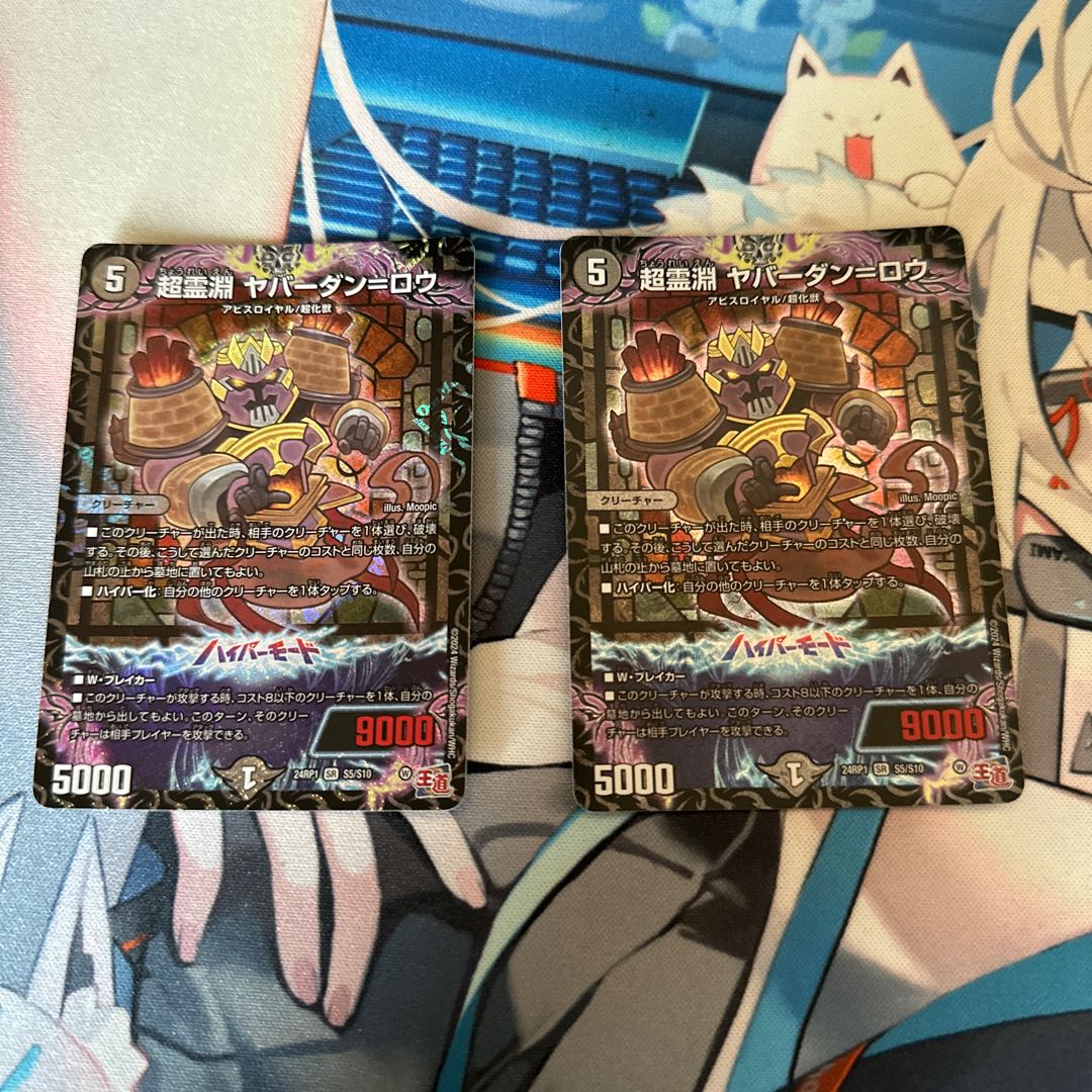 Psychic Reibuchi Yaverdan-Rowe SR S5/S10