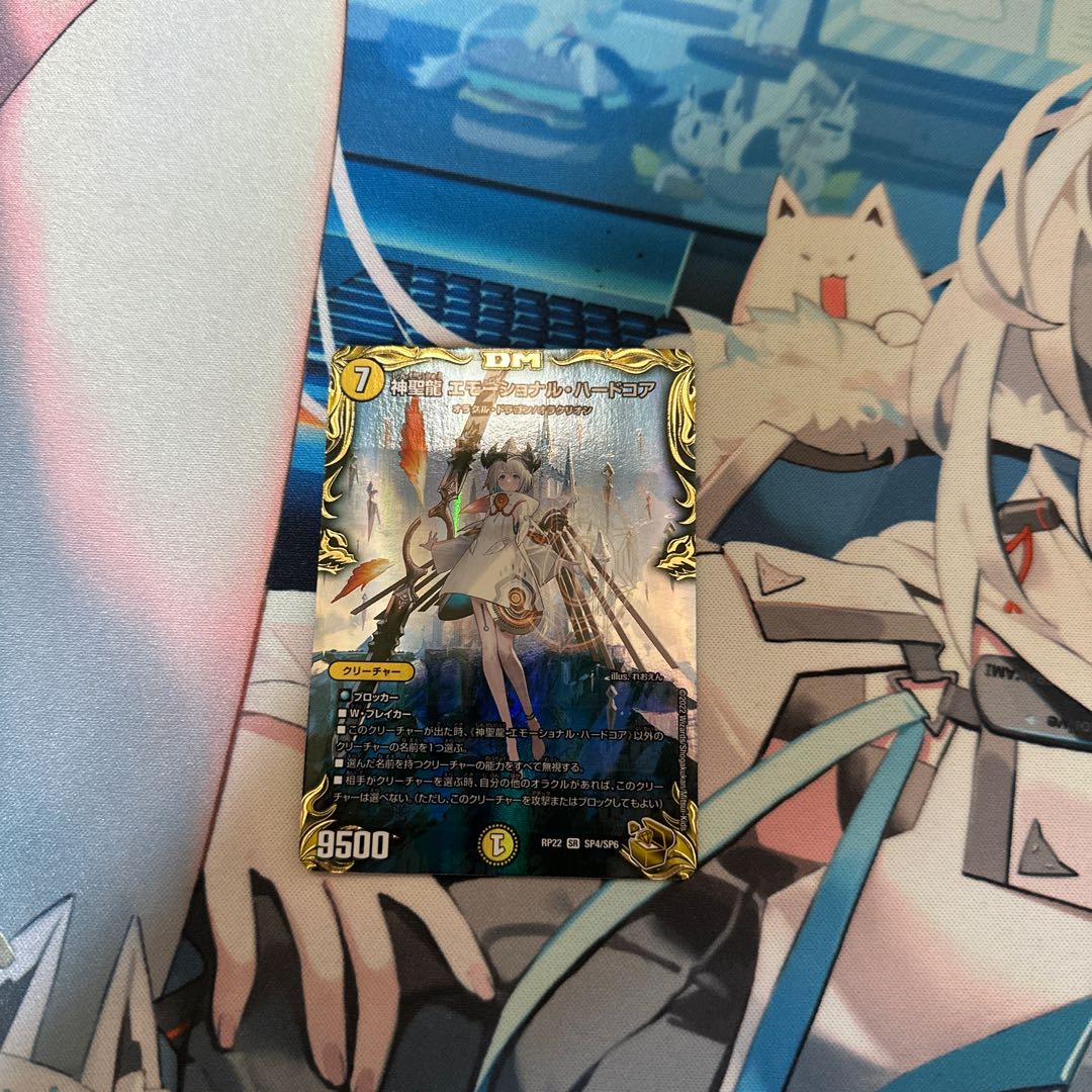 Hallow Dragon Emotional Hardcore (20th Gold Treasure) SR SP4/SP6