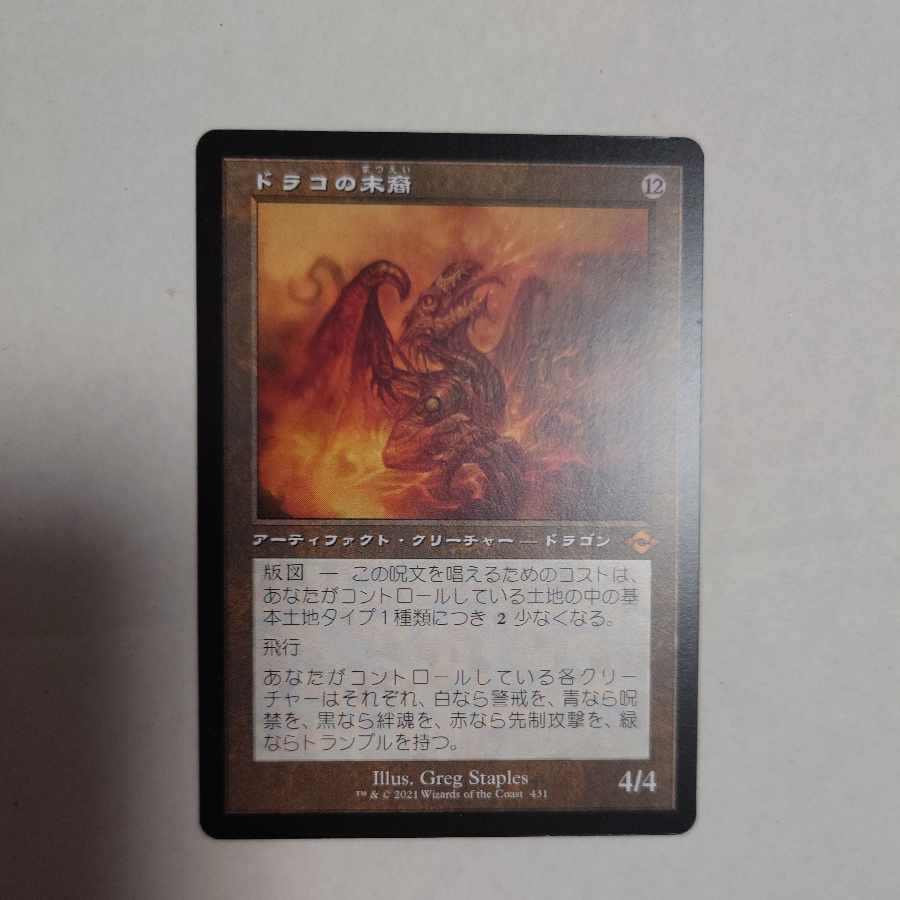 Scion of Draco Old Frame