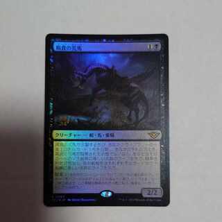 Rough horse of corrosion foil