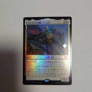 Shield of Al Kaivu, Murelle foil 1枚