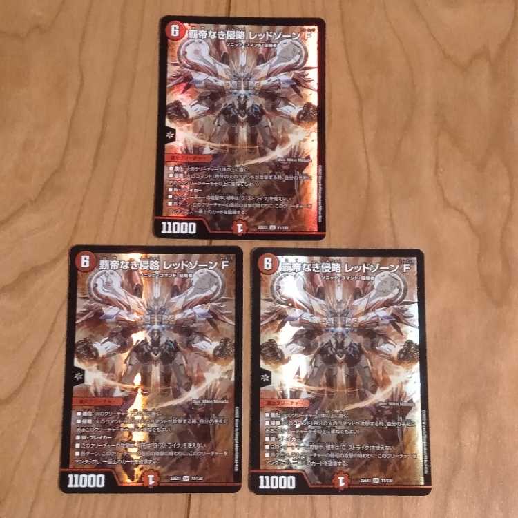 Invasion without a Supreme Being Red XornF SR 11/130