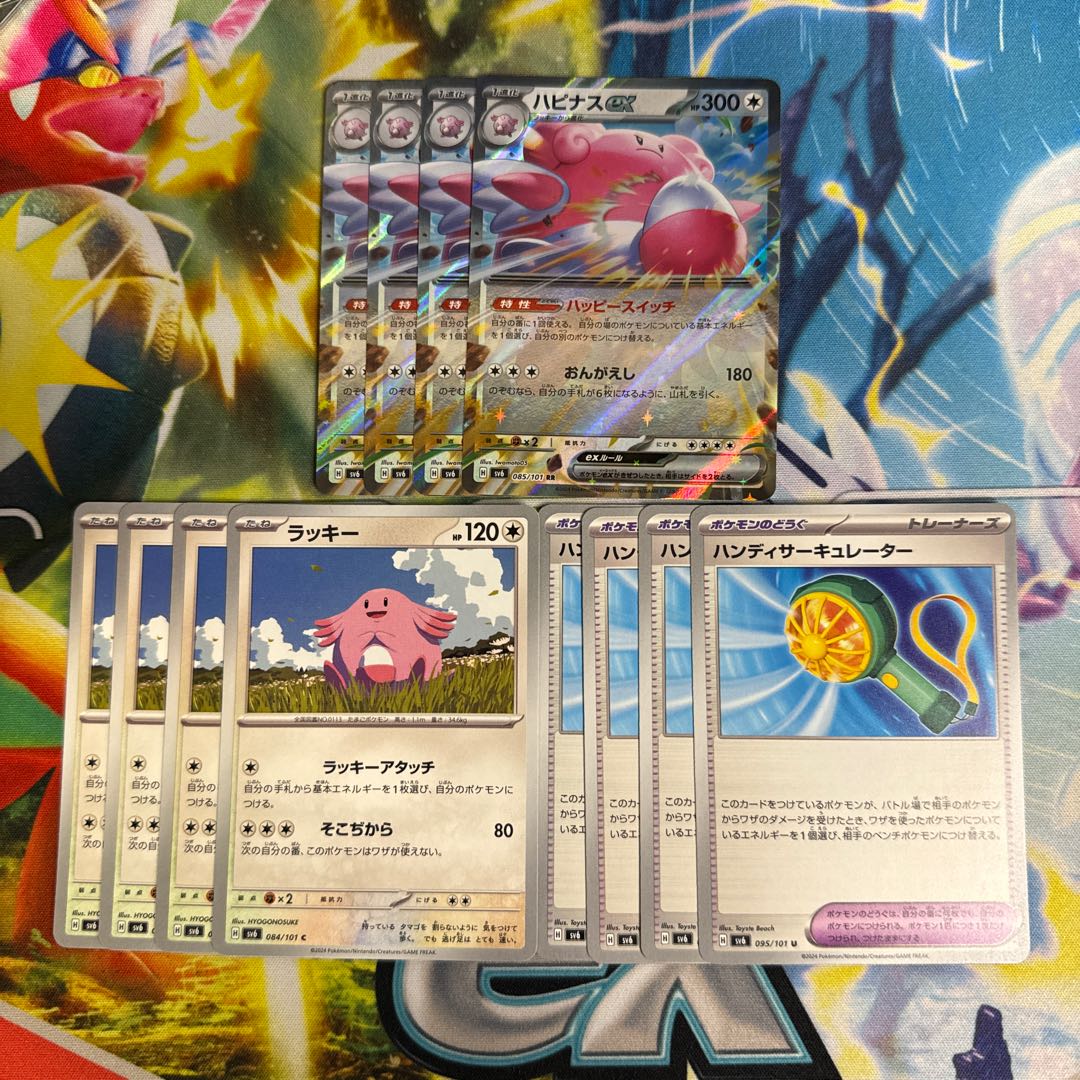 Blisseyex Chansey Handy Circulator