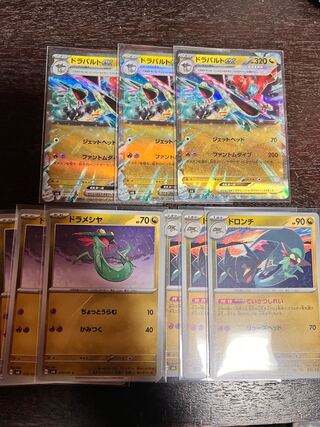 Dragapultex RR 081/101