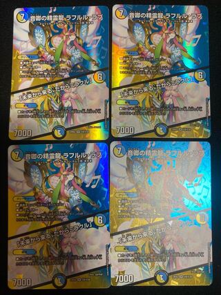 音卿の精霊龍 ラフルル・ラブ｜「未来から来る、だからミラクル」 SR 20/138