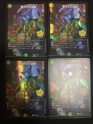 獅子王の遺跡 プロモ