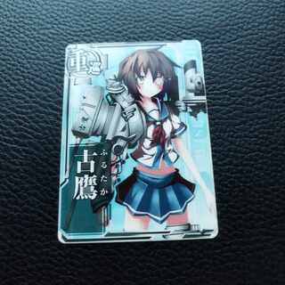 艦これアーケード 古鷹