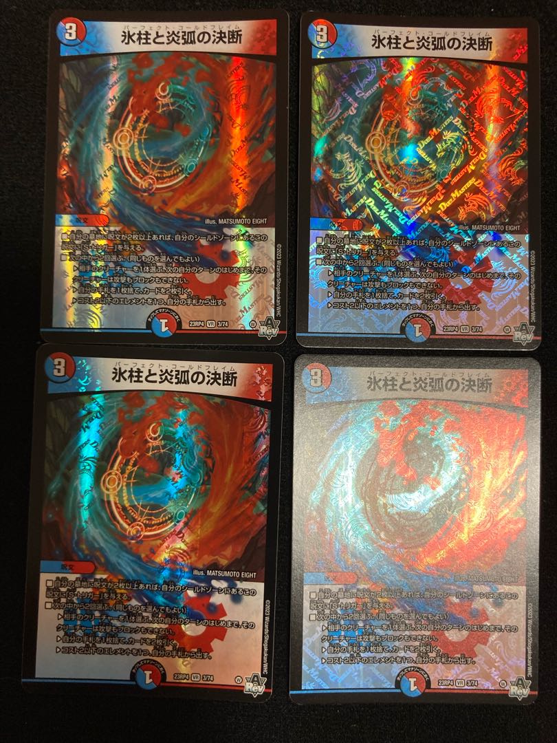 Decision of icicle and Fire arc VR 3/74