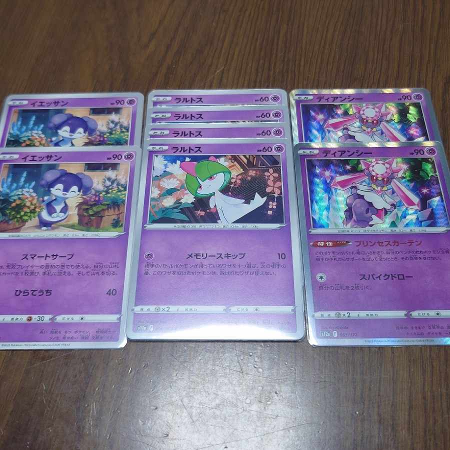 Ralts Memory Skip Diancie Jigglypuff Seth Curtain Indeedee